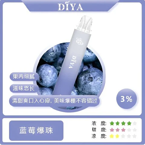 17574820859641.webp DIYA 叮啞 7500口 拋棄式電子煙 10ml容量/500mAh可充電/不漏油結構/順滑擊喉