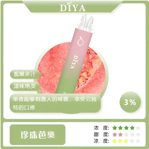 17574820863073.webp DIYA 叮啞 7500口 拋棄式電子煙 10ml容量/500mAh可充電/不漏油結構/順滑擊喉