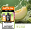 MEHA 魅嗨 TITAN 泰坦 15000口 專用煙彈 Mesh網芯/3%尼古丁鹽/15ml巨量裝/搭配TITAN主機