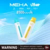 2d4b8760841be472769eae0cb0c858b8.webp MEHA VBar 魅嗨 小白條 8500口 拋棄式電子煙 3%尼古丁鹽/黃金配方/冰爽水果/8500口大容量/650mAh可充電設計