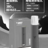 7_d9d76f43-2c65-4a6a-9d53-80e2ada5cafd.webp VAKA 一代通用主機 6.5W-7.0W雙檔功率/自定義口感/穩定輸出/380mAh快充/通用一代煙彈