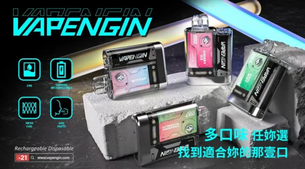 90b201e028f636967f392fa67b28cca8.webp VAPENGIN VENUS 金星 專用換彈拋棄式電子煙 頂級質感/網狀霧化芯/500mAh/高效快充【加購130送主機+電池】
