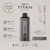 MEHA 魅嗨 TITAN 泰坦 15000口 專用換彈式主機 15ml巨量裝/3%尼古丁鹽/600mAh/專用TITAN煙彈