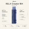 ChatGPT-Image-2026年8月21日-01_05_36.webp RELX 悅刻 Creator積木 7000口 拋棄式電子煙入門套裝 含主機/6ml儲油/3%尼古丁鹽