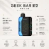 ChatGPT-Image-2026年8月22日-下午07_29_27.webp GEEK BAR Pulse X 25000口 拋棄式電子煙 3D曲面全螢幕/18ml油艙/5%尼古丁鹽/超長續航【買5贈1】