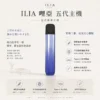 ILIA 哩亞 Ultra 五代專用主機 極輕鋁合金/不沾指紋/進化防漏/Type-C快充/五代專用