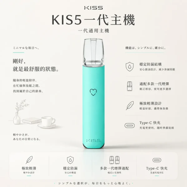 ChatGPT-Image-2026年8月23日-下午04_14_44.webp KIS5 鎧斯 一代通用主機 極致輕薄幻彩/LED智能光效/穩定防漏結構/Type-C快充/完美適配一代煙彈