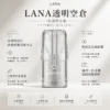 ChatGPT-Image-2026年8月23日-下午04_39_27.webp LANA 拉娜 一代通用透明空倉 全透明殘油一目瞭然/陶瓷芯不掉味/防漏升級/通用一代主機