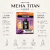 MEHA 魅嗨 TITAN 泰坦 15000口 專用煙彈 Mesh網芯/3%尼古丁鹽/15ml巨量裝/搭配TITAN主機
