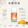 ChatGPT-Image-2026年8月24日-下午09_46_31.webp SAMELE 冰釀 煙油 30ml/爆爽冰鎮/純粹冰感/水果原汁/30mg尼古丁鹽/通用注油小煙主機