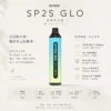 ChatGPT-Image-2026年8月24日-下午09_54_27.webp SP2S GLO 7000口 拋棄式電子煙 Mesh霧化核心/30mg尼古丁鹽/8ml油艙/Type-C快充