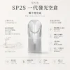 ChatGPT-Image-2026年8月24日-下午10_29_07.webp SP2S 一代通用發光空倉 吸吮即亮/炫彩LED燈效/不漏油技術/陶瓷芯注油/通用一代主機