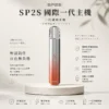 ChatGPT-Image-2026年8月24日-下午10_34_19.webp SP2S 國際版 一代通用主機 防漏結構/穩定輸出/吸氣即亮/七彩燈效/適配一代煙彈