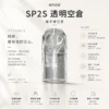 ChatGPT-Image-2026年8月25日-下午07_16_11.webp SP2S 透明空倉 一代通用空煙彈 全透明看油/陶瓷芯耐燒/不漏油升級/順滑擊喉/通用一代主機