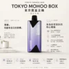 ChatGPT-Image-2026年8月25日-下午08_56_59.webp TOKYO MOHOO BOX 東京魔盒專用主機 網狀霧化芯/500mAh電池/薄型機身/專用煙彈規格
