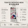 TOKYO MOHOO BOX 東京魔盒 10000口專用煙彈 12ml/30mg尼古丁鹽/適配專用主機【買三盒煙彈加150贈主機】