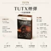 TUTX 一代通用煙彈 30多種豐富口味/陶瓷霧化芯/細緻口感/3%尼古丁鹽/順滑擊喉/完美通用一代各款主機