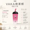 ChatGPT-Image-2026年8月25日-下午09_26_04.webp VAKA 奶茶杯 7500口 拋棄式電子煙 15ml巨量裝/冰感水果奶茶/3%尼古丁鹽/萌熊貓造型/600mAh可充電