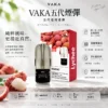 ChatGPT-Image-2026年8月25日-下午09_45_54.webp VAKA 升級版 五代通用煙彈 2ml巨量裝/頂級陶瓷芯/細緻霧化/3%尼古丁鹽/平順擊喉感/橫跨四五六代通用