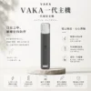 ChatGPT-Image-2026年8月25日-下午09_56_39.webp VAKA 一代通用主機 6.5W-7.0W雙檔功率/自定義口感/穩定輸出/380mAh快充/通用一代煙彈