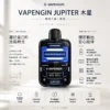 ChatGPT-Image-2026年8月25日-下午10_54_16.webp VAPENGIN JUPITER 木星 6500口 拋棄式電子煙 主機+煙彈/LED螢幕/650mAh/Mesh芯