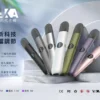 ChatGPT-Image-2026年8月31日-下午08_16_06.webp VAKA 五代通用主機 7W-8W/三段功率/客製化擊喉/相容4代5代6代煙彈
