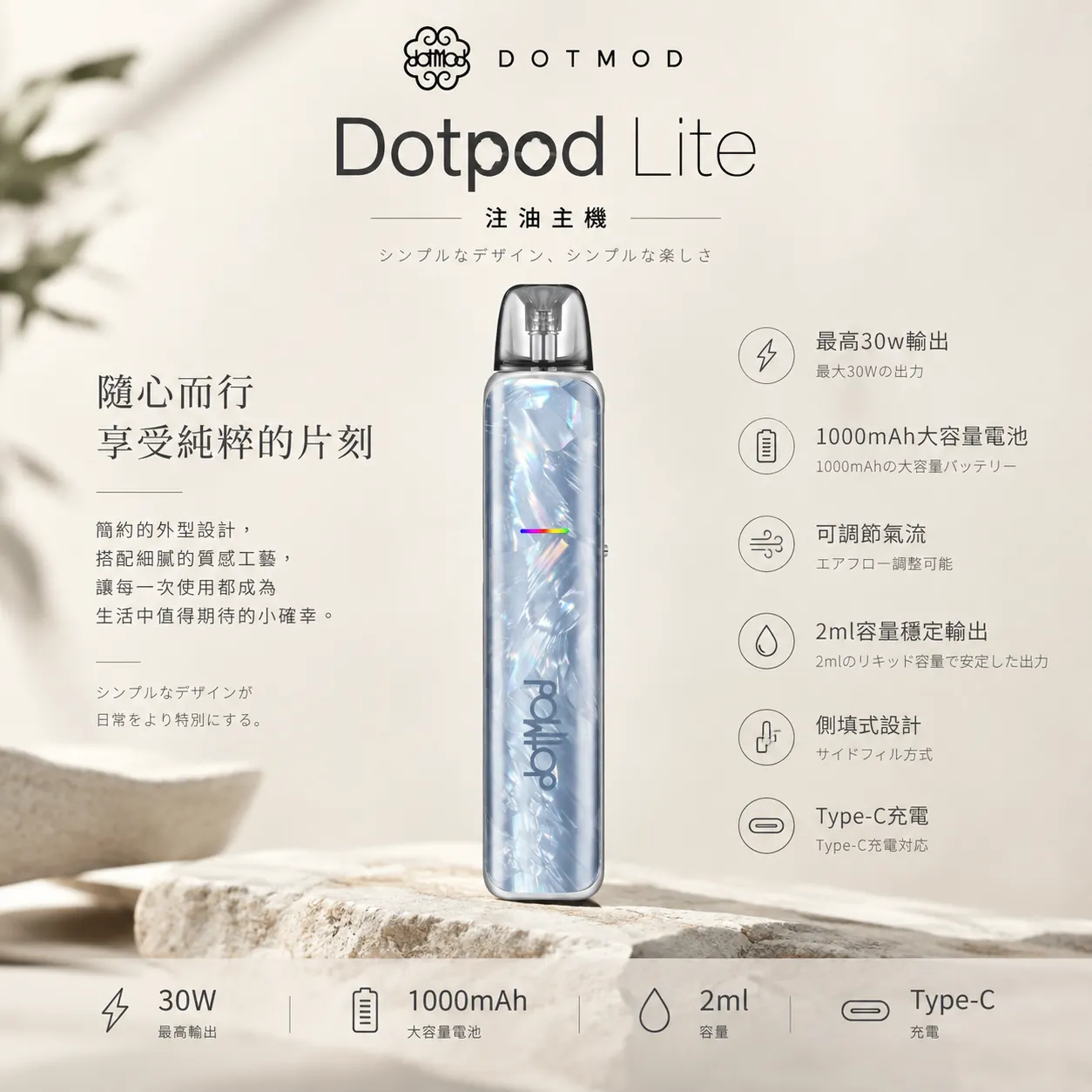 dotpod-lite-側注油主機