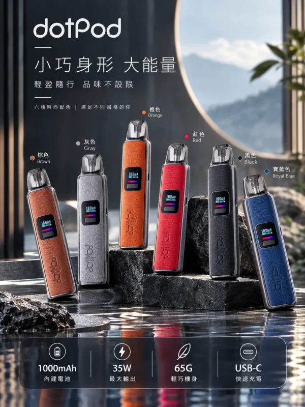 ChatGPT-Image-2026年9月6日-下午05_50_51.webp DotPod Pro 注油小煙主機 35W大功率/1000mAh高續航大電池/Type-C快充/2ml開放式油艙/通用小煙煙油