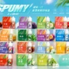ChatGPT-Image-2026年9月6日-下午07_40_50.webp SPUMY 升級MAX系列 煙油 40ml大容量裝/細膩調香層次/3%尼古丁鹽濃度/適用各式注油式小煙主機