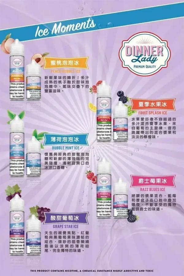DINNER-LADY主圖.webp Dinner Lady 晚餐女士 甜點系煙油 原裝細膩調香/口感天花板/通用注油小煙主機