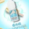 DIYA-煙油-30m-l-POD-專用-台灣-老冰棍.webp DIYA 叮啞 煙油 30ml容量/防嗆順口配方/0-50mg尼古丁鹽/通用注油小煙【買5瓶送MKG主機】