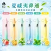 I.G夏威夷鼻通產品規格-鼻吸薄荷棒-2.webp I.G 夏威夷 1000口 鼻通 涼感鼻吸薄荷棒 1000口使用次數/6款香氣可選版本