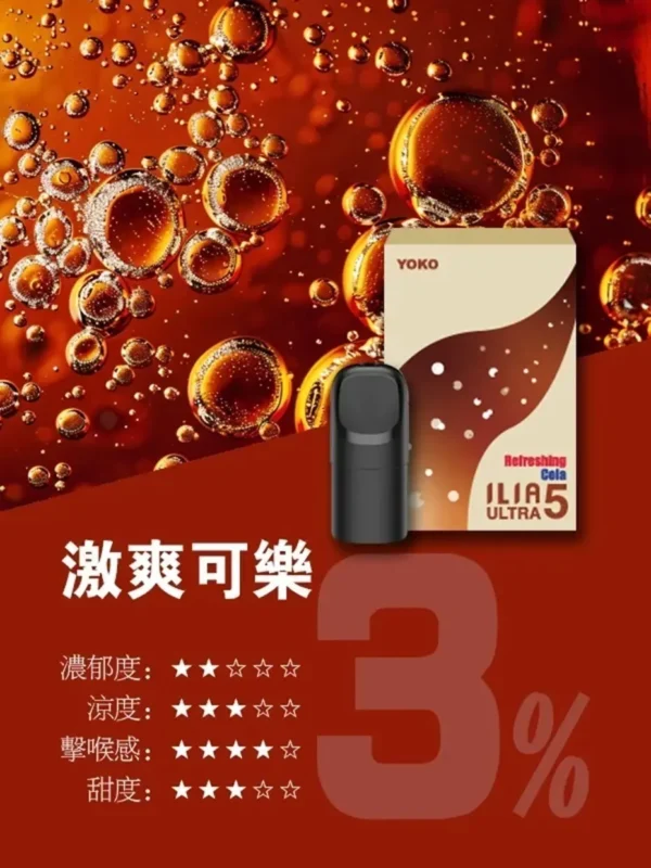 ILIA 哩亞 五代通用煙彈 陶瓷芯防漏升級/3%尼古丁鹽/適配五代主機【買4盒送主機】