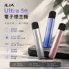 ILIA 哩亞 Ultra 五代專用主機 極輕鋁合金/不沾指紋/進化防漏/Type-C快充/五代專用