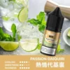 MEHA 魅嗨 HUUK 煙油 30ml容量/30mg尼古丁鹽濃度 小煙注油主機專用補充液版本