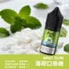 MEHA 魅嗨 HUUK 煙油 30ml容量/30mg尼古丁鹽濃度 小煙注油主機專用補充液版本