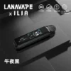 【買1贈煙油】LANA ILIA JETMAX 聯名主機 彩色大螢幕/1200mAh/可調氣流/側注油/通用小煙煙油