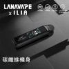 【買1贈煙油】LANA ILIA JETMAX 聯名主機 彩色大螢幕/1200mAh/可調氣流/側注油/通用小煙煙油