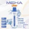 MEHA-8500口-VBar小白條-6.webp MEHA VBar 魅嗨 小白條 8500口 拋棄式電子煙 3%尼古丁鹽/黃金配方/冰爽水果/8500口大容量/650mAh可充電設計
