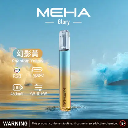 MEHA-魅嗨-一代主機星耀版-5.webp MEHA 魅嗨 星耀版 一代通用主機 七彩氛圍燈/7W-10.5W/450mAh/快充/適配一代煙彈