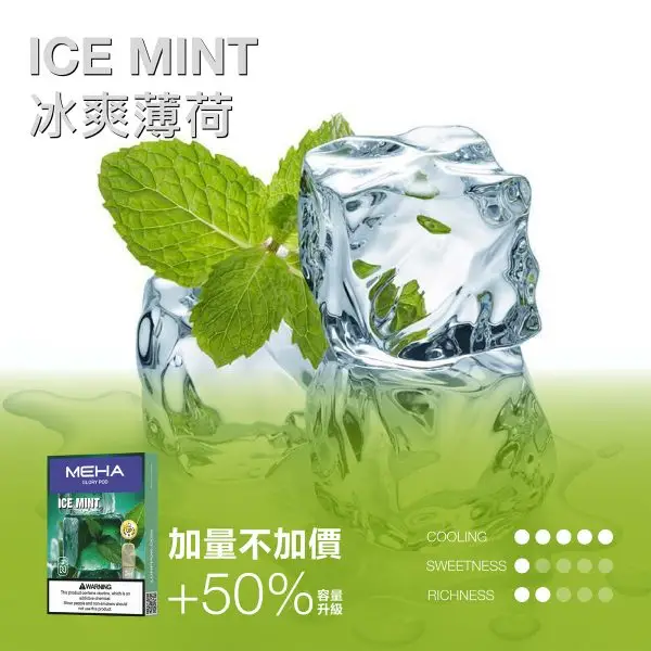 MEHA 魅嗨 一代通用煙彈 3ml容量/3%尼古丁鹽/專利防漏技術/通用一代主機