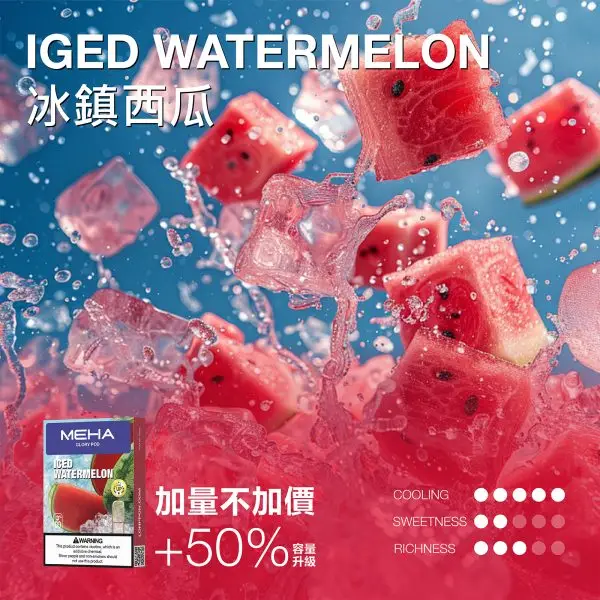 MEHA 魅嗨 一代通用煙彈 3ml容量/3%尼古丁鹽/專利防漏技術/通用一代主機