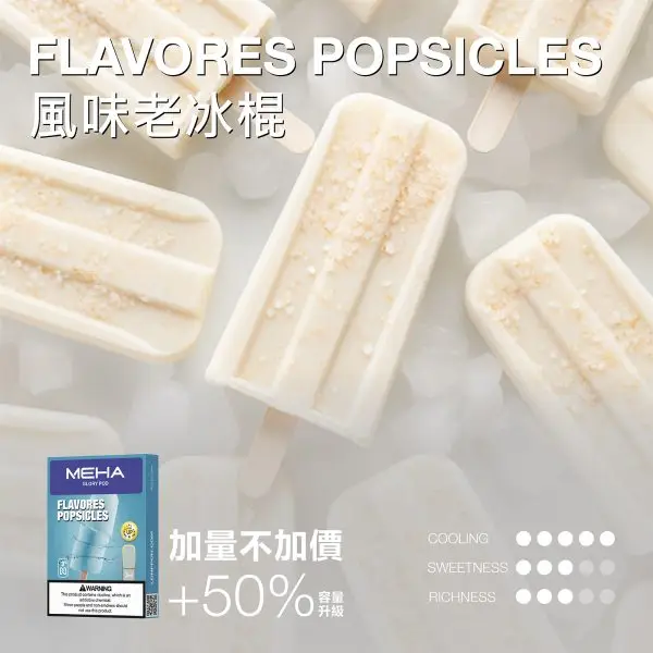 MEHA 魅嗨 一代通用煙彈 3ml容量/3%尼古丁鹽/專利防漏技術/通用一代主機