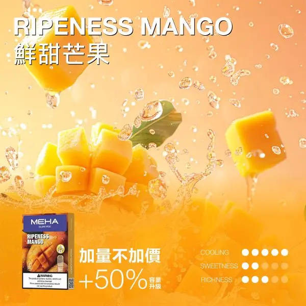 MEHA 魅嗨 一代通用煙彈 3ml容量/3%尼古丁鹽/專利防漏技術/通用一代主機