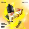 RELX-悅刻-煙油-30mg-3.webp RELX 悅刻 煙油 30mg/多款冰爽水果風味/尼古丁鹽黃金比例/注油式小煙專配