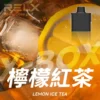 RELX悅刻x-box-16000口拋棄式電子煙-煙彈檸檬紅茶風味.webp RELX 悅刻 X-BOX 16000口 專用換彈拋棄式電子煙套裝 12W-16W/3%尼古丁鹽/Mesh芯