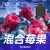 RELX悅刻x-box-16000口拋棄式電子煙-煙彈混合莓果風味-768x768-1.webp RELX 悅刻 X-BOX 16000口 專用換彈拋棄式電子煙套裝 12W-16W/3%尼古丁鹽/Mesh芯