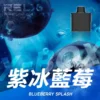 RELX悅刻x-box-16000口拋棄式電子煙-煙彈紫冰藍莓風味-768x768-1.webp RELX 悅刻 X-BOX 16000口 專用換彈拋棄式電子煙套裝 12W-16W/3%尼古丁鹽/Mesh芯
