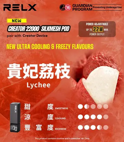 RELX 悅刻 Creator 積木系列 22000口 樂高DIY外型/全彩螢幕/12W-22W調壓/磁吸換彈【買4盒送主機】
