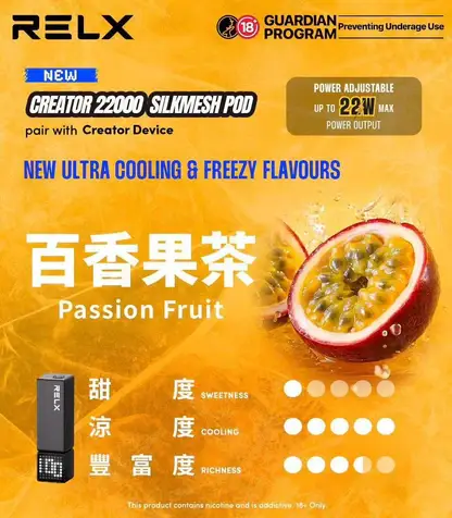 RELX 悅刻 Creator 積木系列 22000口 樂高DIY外型/全彩螢幕/12W-22W調壓/磁吸換彈【買4盒送主機】